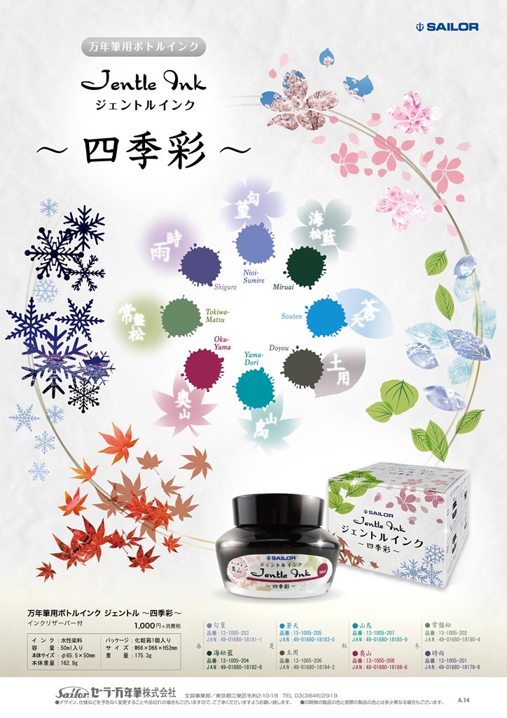 Mực Sailor Jentle 50ml (N)