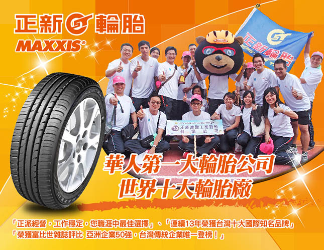 Săm Lốp Chính Tân