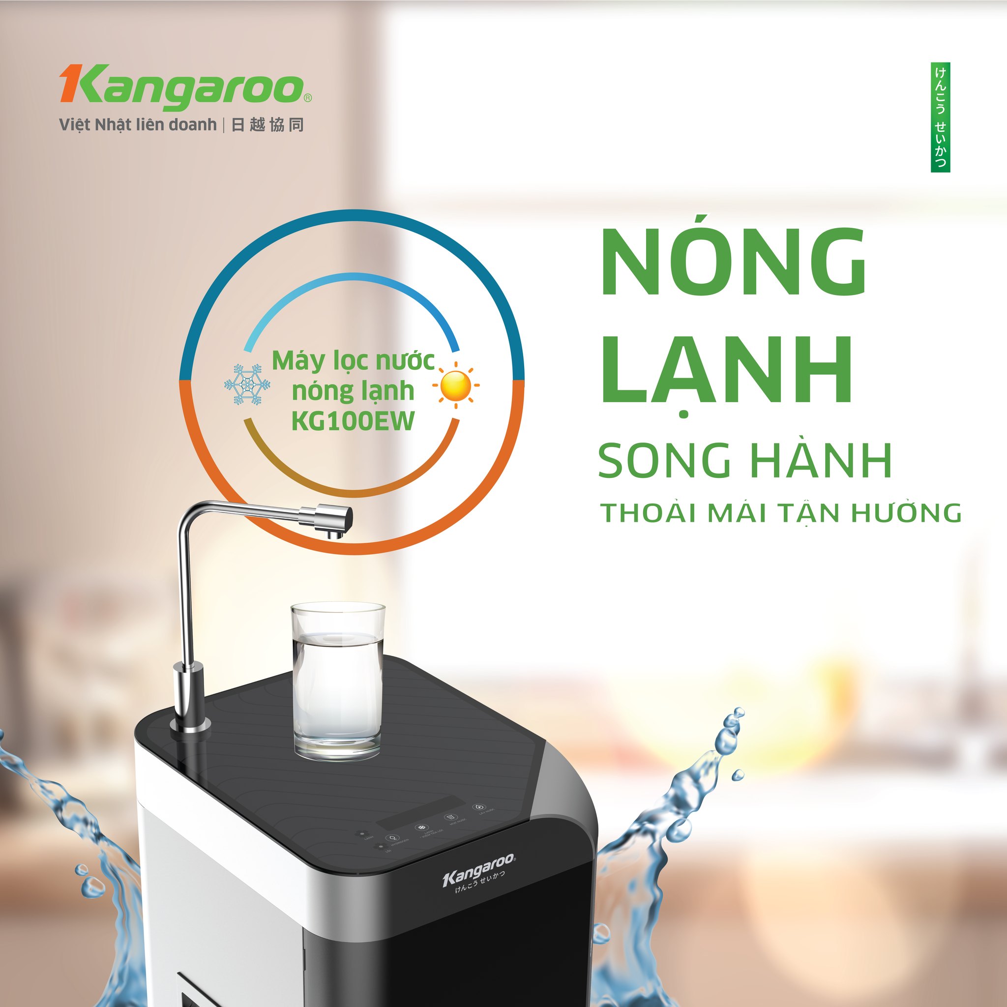 NÓNG LẠNH SONG HÀNH - THOẢI MÁI TẬN HƯỞNG