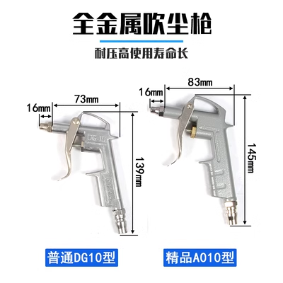 Dụng cụ xịt hơi A010, Súng xịt khí nén A010, Súng xịt hơi cán nhựa A010, súng xì khô A010, súng hơi khí nén A010, súng xịt khô A010, súng xịt bụi A010 hãng AKS