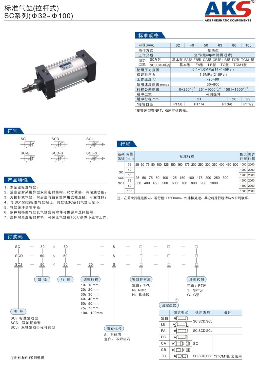 Xy lanh khí nén tiêu chuẩn SC- AKS ,Sc Standard Pneumatic Cylinder - AKS
