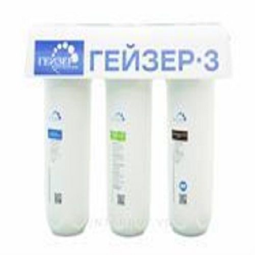 Máy lọc nước nano Geyser 3IVHLUX