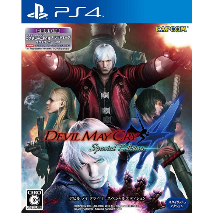 DMC Devil May Cry 4 Special Edition - PS4