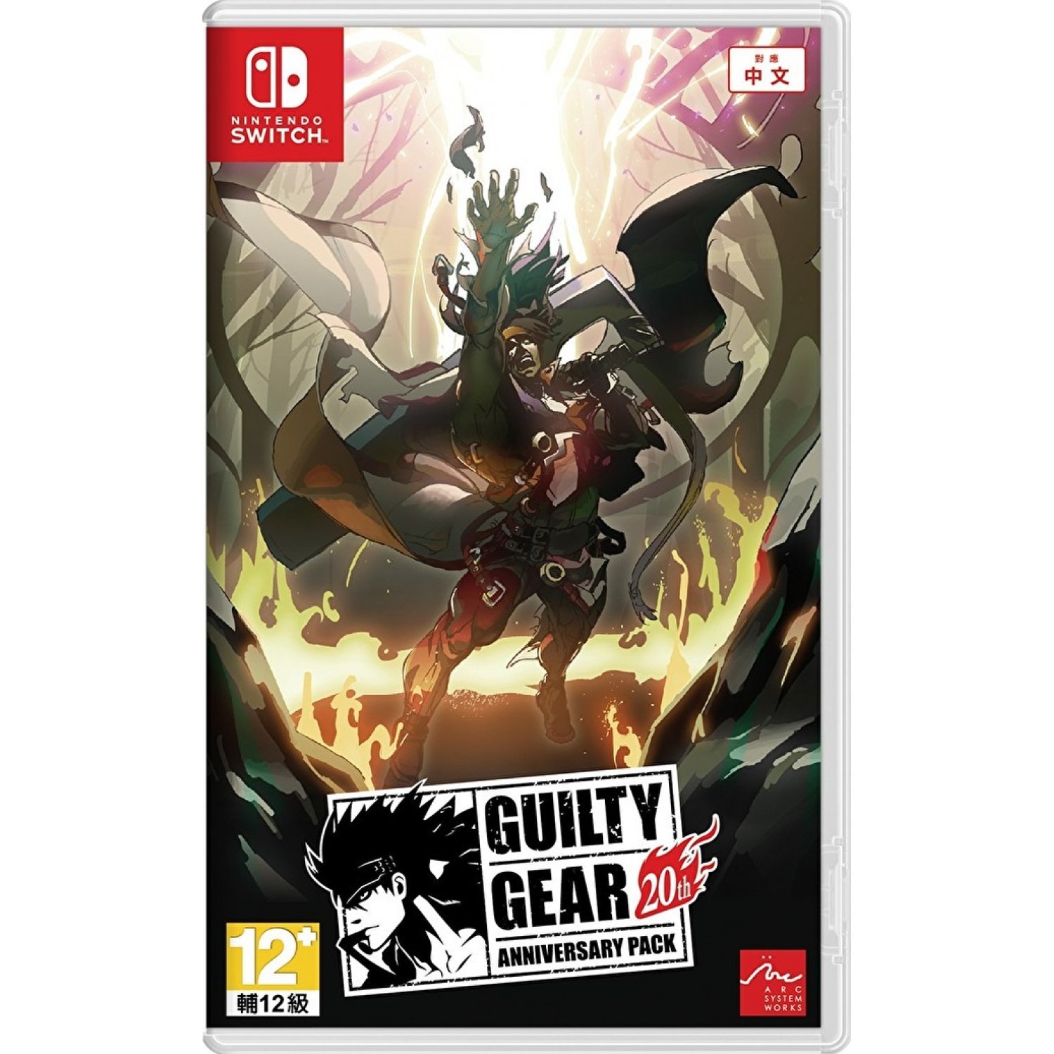 GUILTY GEAR 20th Anniversary Pack - Nintendo Switch