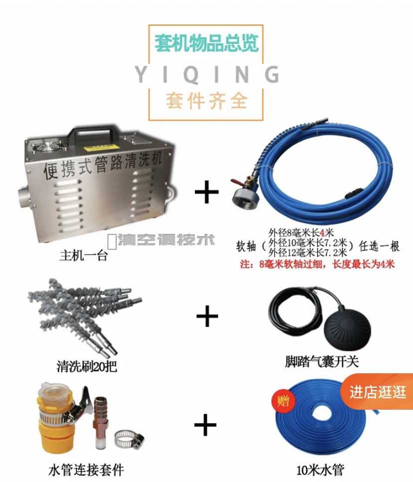 MÁY VỆ SINH ĐƯỜNG ỐNG BÌNH NGƯNG - CHILLER MÁY VỆ SINH ĐƯỜNG ỐNG BÌNH NGƯNG - CHILLER