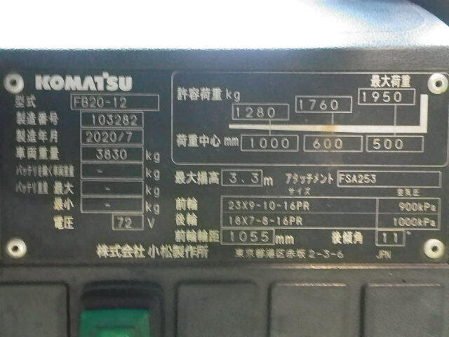 Xe nâng điện Komatsu 2.0 tấn FB20-12 Seri 103282, sản xuất năm 2020
