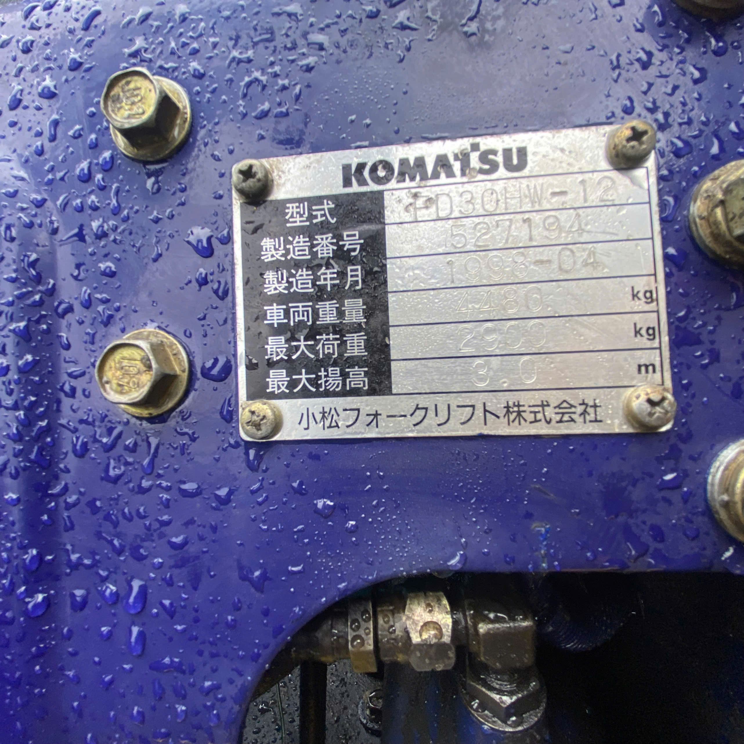 Xe nâng dầu Komatsu 3 tấn FD30HW-12 (527194), sản xuất năm 1998