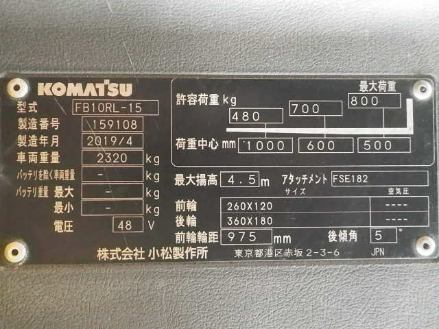 Xe nâng điện Komatsu 1 tấn FB10RL-15 (159108), sản xuất năm 2019