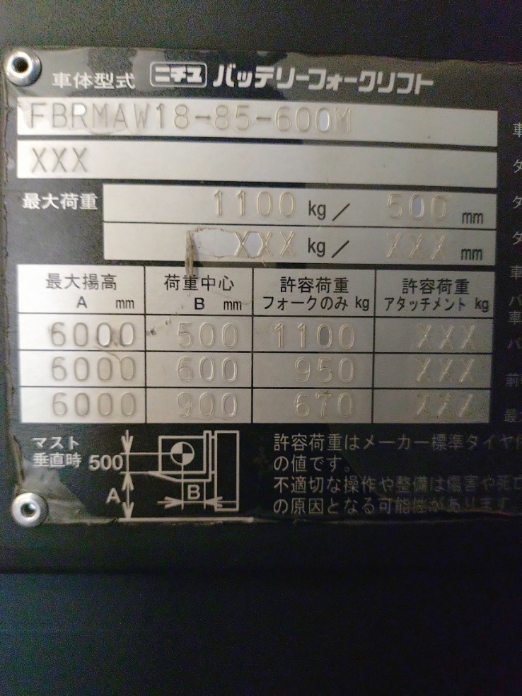 Xe Nâng Điện Đứng Lái NICHIYU 1.8 Tấn FBRMAW18-85-600