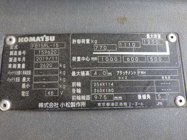 Xe nâng điện Komatsu 1.5 tấn FB15RL-15 (159620), năm 2019