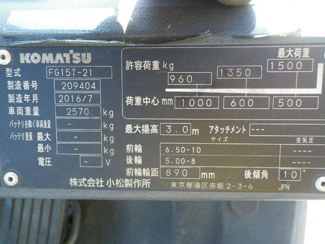 Xe nâng xăng gas FG15T-21#209404