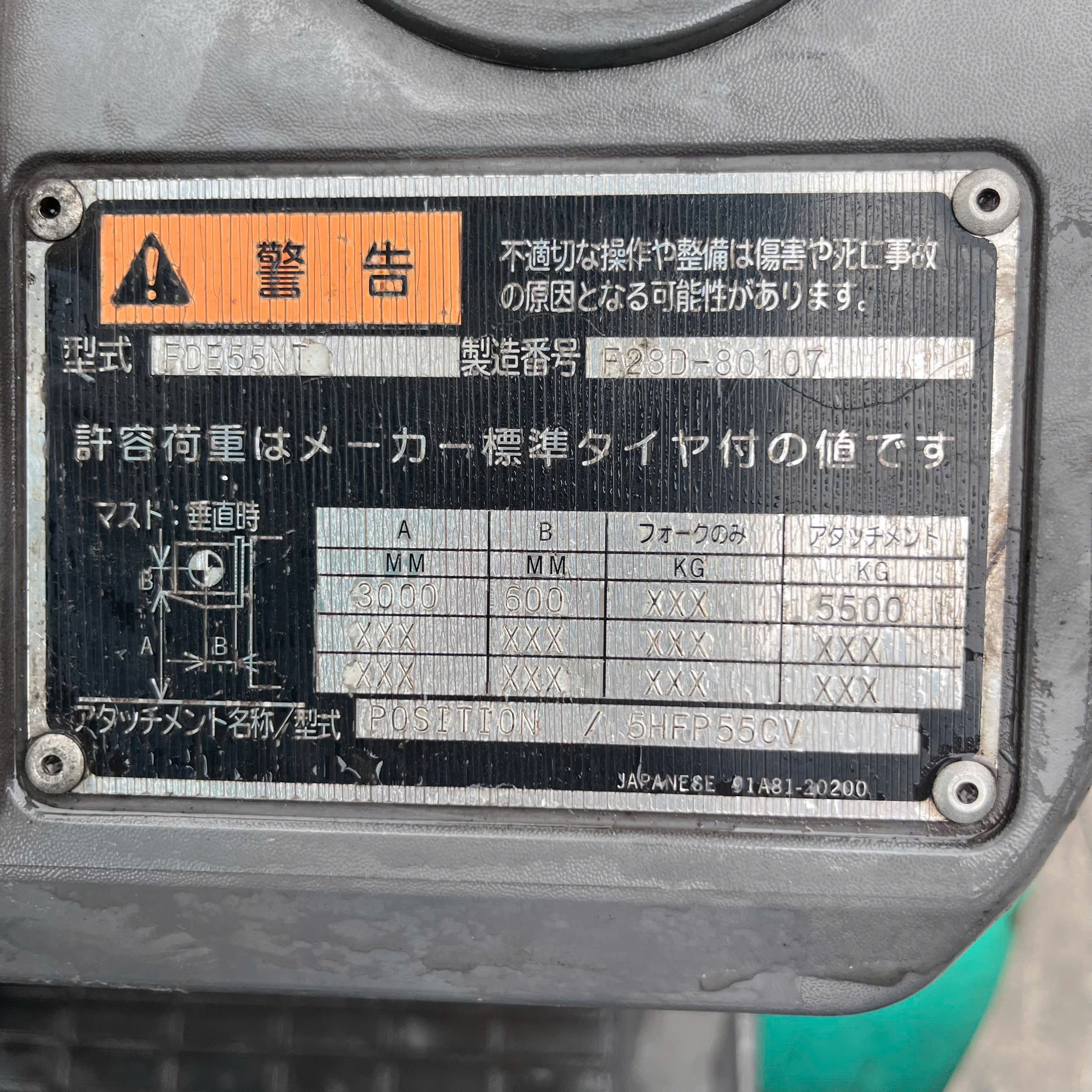 Xe nâng dầu Mitsubishi 5.5 tấn FDE55NT (80107)