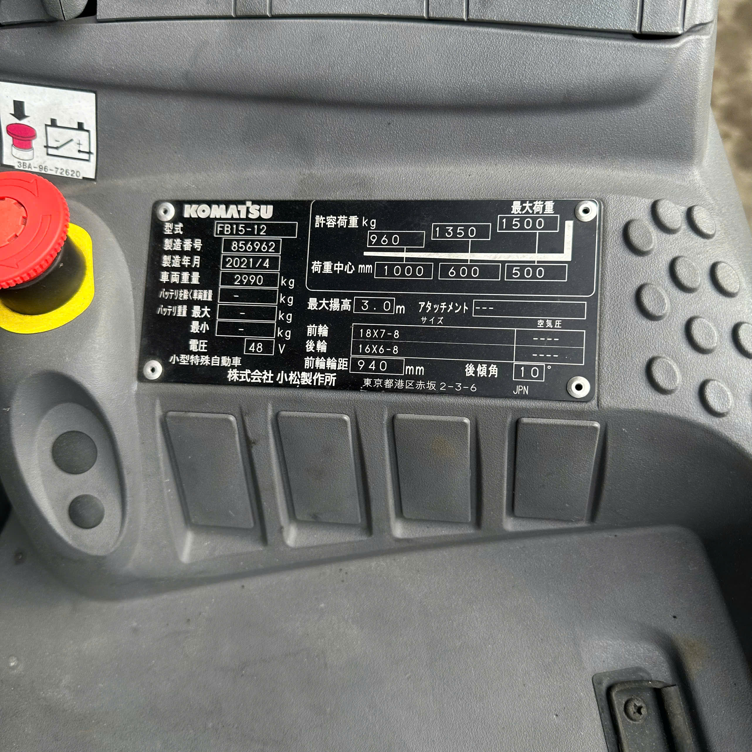 Xe nâng điện Komatsu 1.5 tấn FB15-12 (856962), sản xuất năm 2021