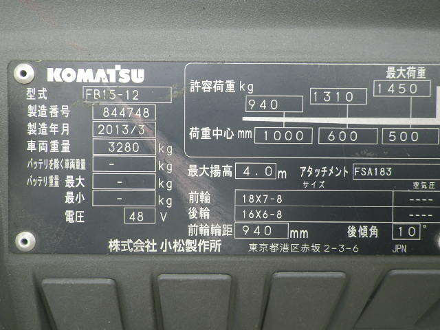 Xe nâng điện Komatsu 1.5 tấn FB15-12 (844748), sản xuất năm 2013