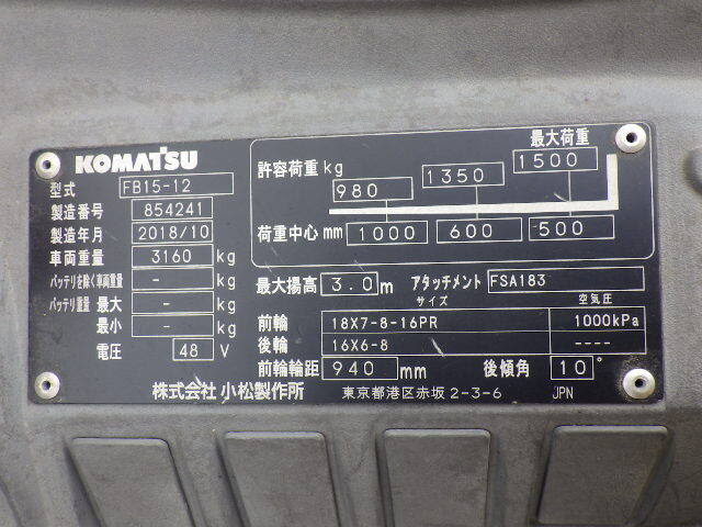 Xe nâng điện Komatsu 1.5 tấn FB15-12 (854241), sản xuất năm 2018