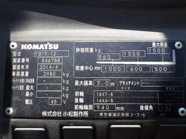 Xe nâng điện Komatsu FB15-12 #846788