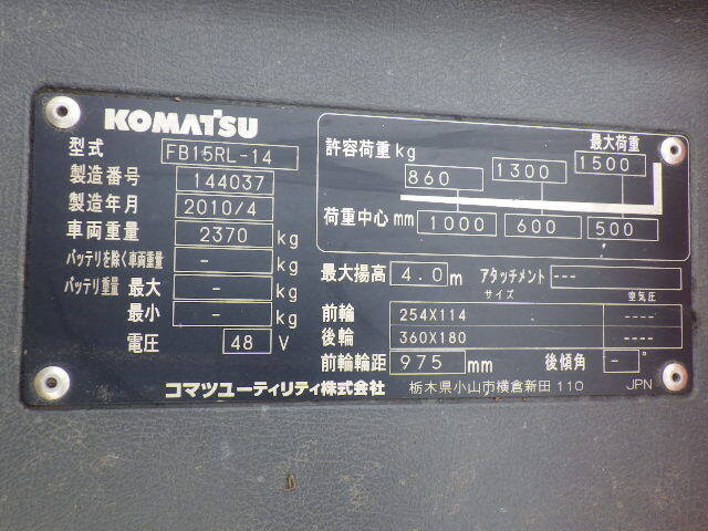 Xe nâng điện Komatsu 1.5 tấn Fb15RL-14 (1440370), sản xuất năm 2010