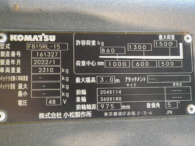 Xe nâng điện Komatsu 1.5 tấn FB15RL-15 sản xuất năm 2022