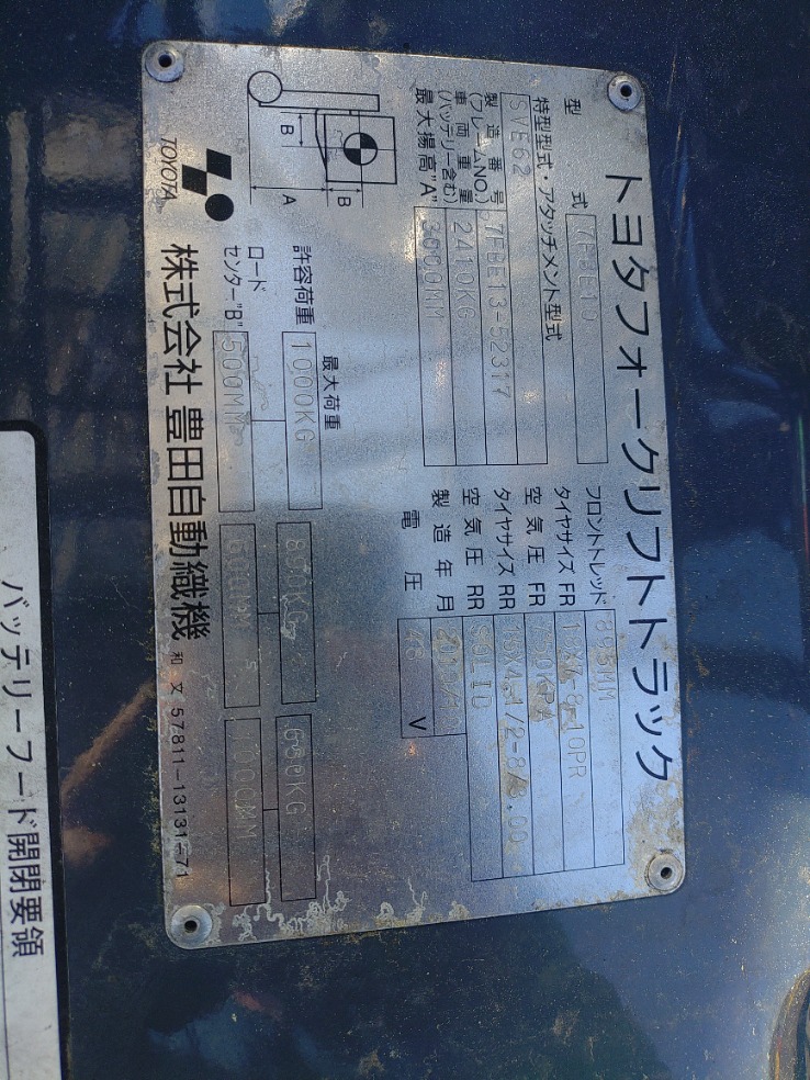Xe Nâng Điện Toyota 1.0 Tấn 7FBE10 Sản Xuất Năm 2010