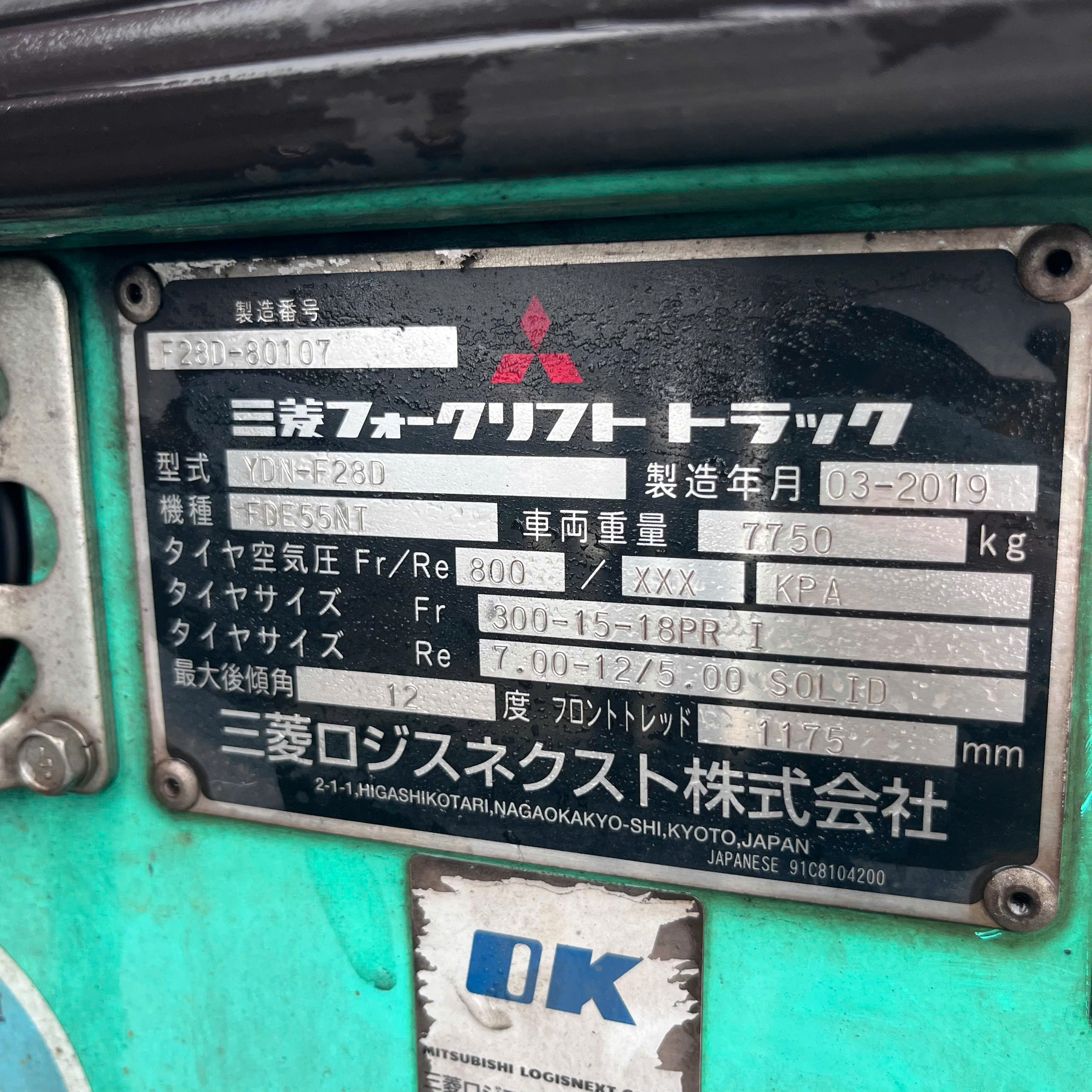 Xe nâng dầu Mitsubishi 5.5 tấn FDE55NT (80107)