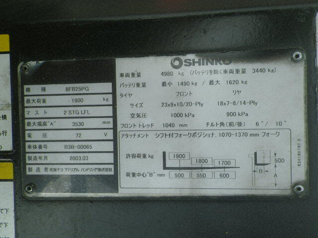 Xe nâng điện SHINKO 2.5 tấn 8FB25PG (B3B-00065), sản xuất năm 2003