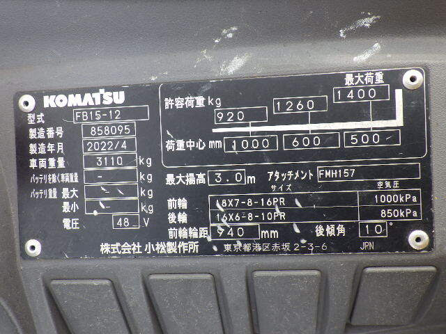 Xe nâng điên Komatsu 1.5 tấn FB15-12 (858095) sản xuất năm 2022