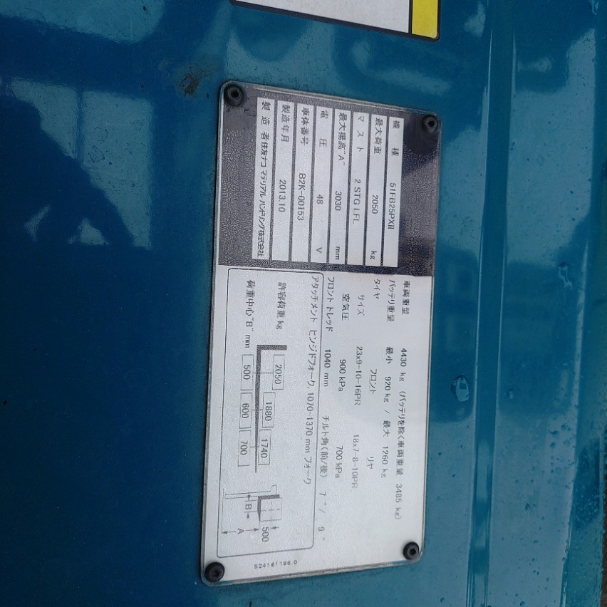 Xe nâng điện Sumitomo 2.5 tấn 51FB25PXII Seri B2K-00153, sản xuất năm 2013