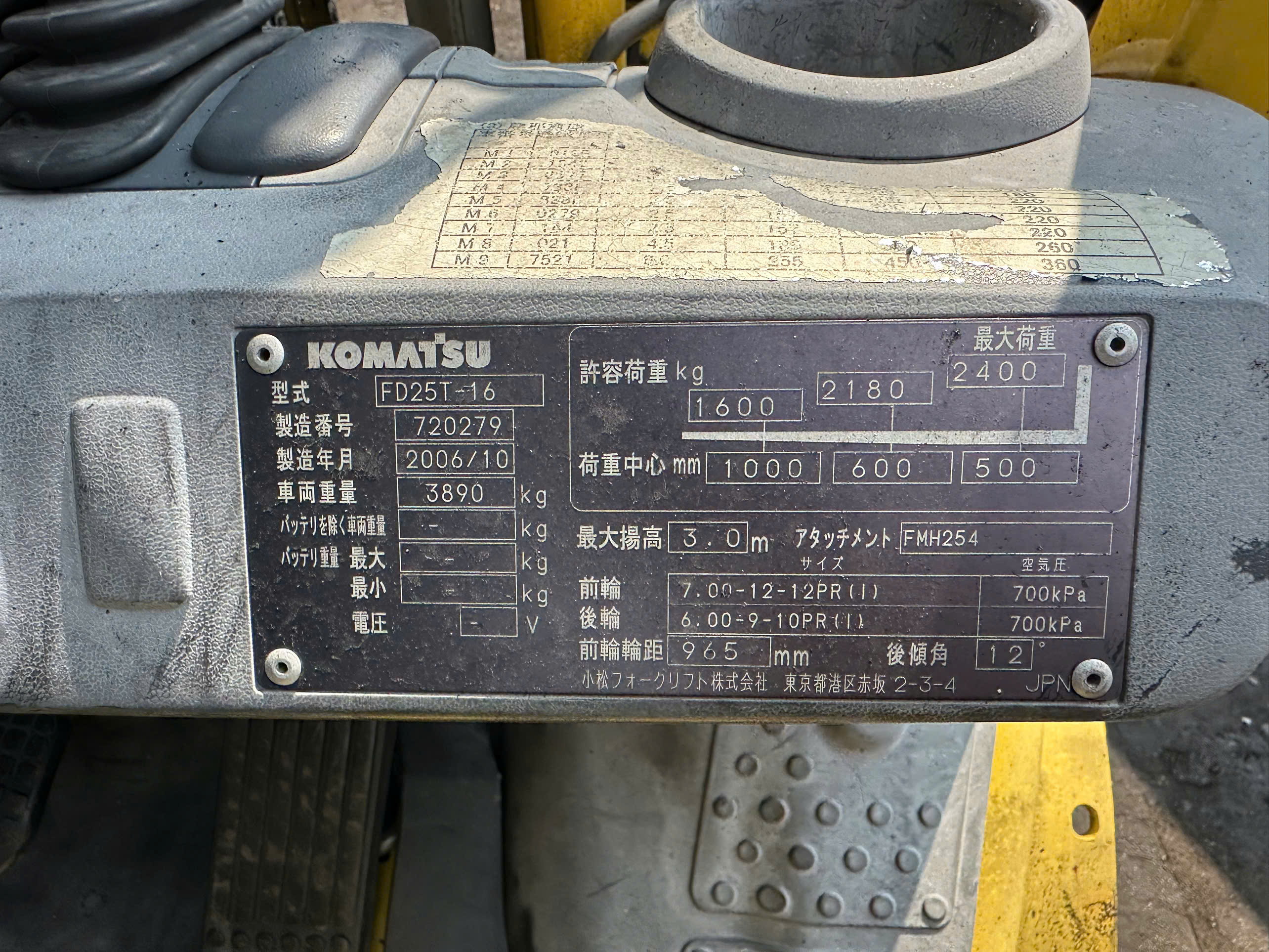 Xe nâng dầu Komatsu 2.5 tấn FD25T-16 (720729), sản xuất năm 2006