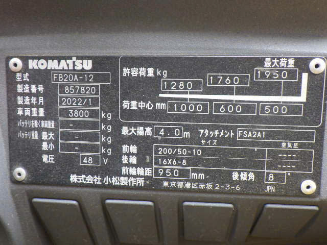 Xe nâng điện Komatsu 2.0 tấn FB20-12 (857820) sản xuất năm 2022