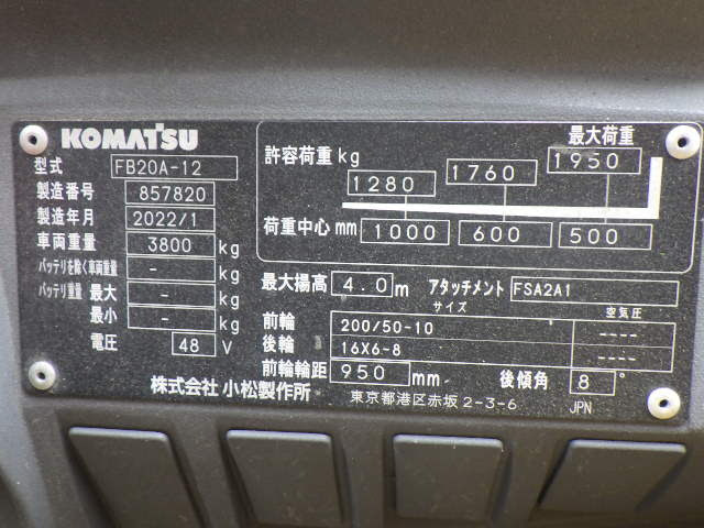 Xe nâng điện Komatsu 2 tấn FB20A-12 (857820) sản xuất năm 2022