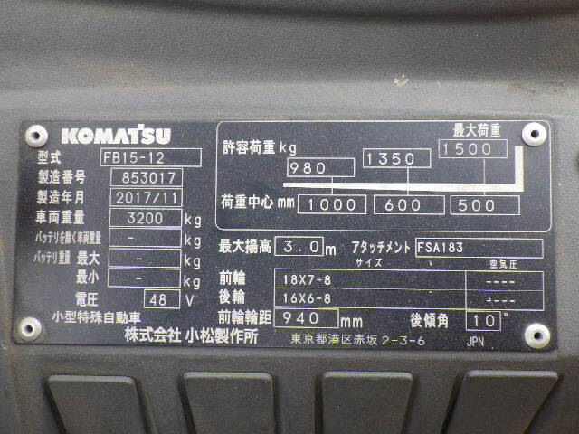 Xe nâng điện Komatsu 1.5 tấn FB15-12 (853017), sản xuất năm 2017