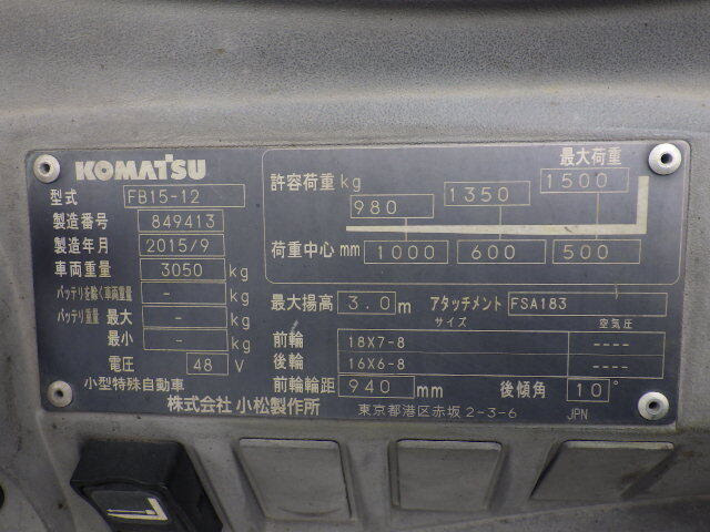 Xe nâng điện Komatsu 1.5 tấn, FB15-12 Seri 849413, Sx năm 2015