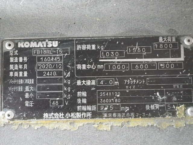 Xe nâng điện Komatsu 1.8 tấn FB18RL-15 (160445) sản xuất năm 2020