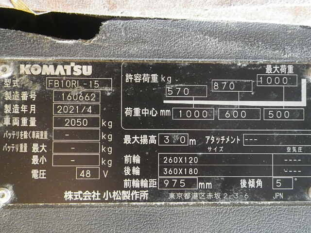 Xe nâng điện Komatsu 1 tấn FB10RL-15 (160662), sản xuất năm 2021