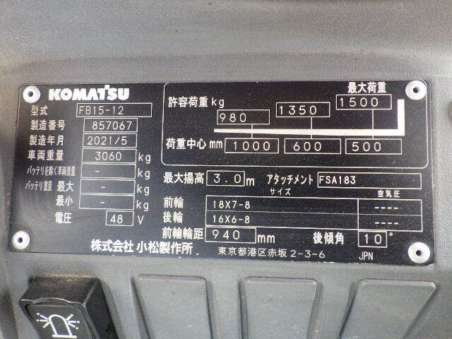 Xe nâng điện Komatsu 1.5 tấn FB15-12 (857067), sản xuất năm 2021
