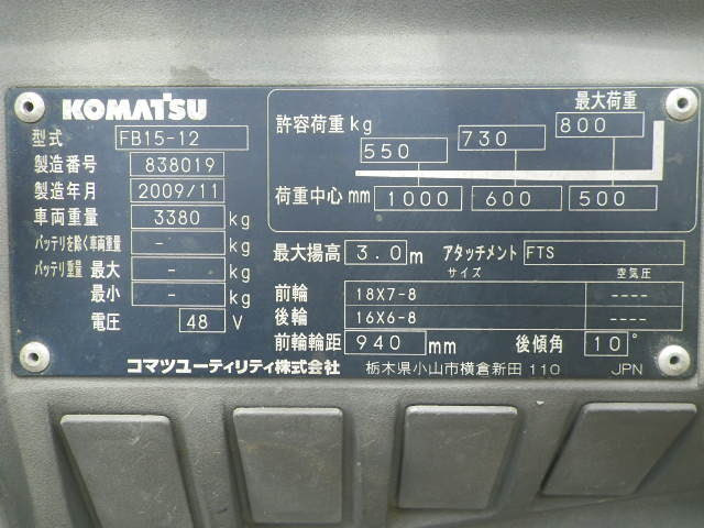 Xe nâng điện Komatsu 1.5 tấn FB15-12 (838019), sản xuất năm 2009