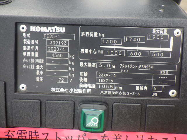 Xe nâng điện Komatsu 2.5 tấn FE25-1 (309193), sản xuất năm 2020