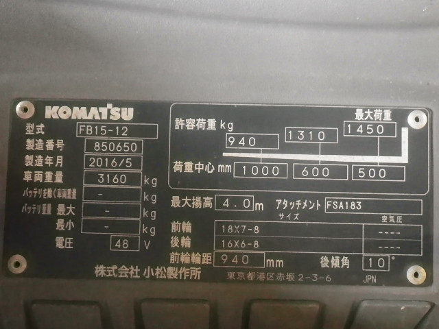 Xe nâng điện Komatsu 1.5 tấn - 2016