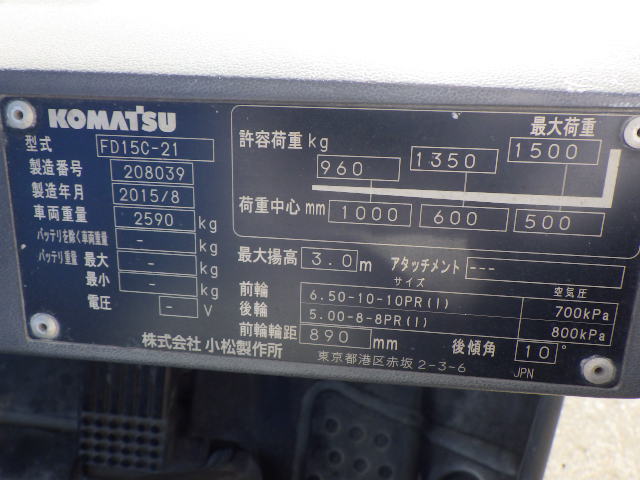 Xe nâng Komatsu 1.5 t FD15C-21#208039