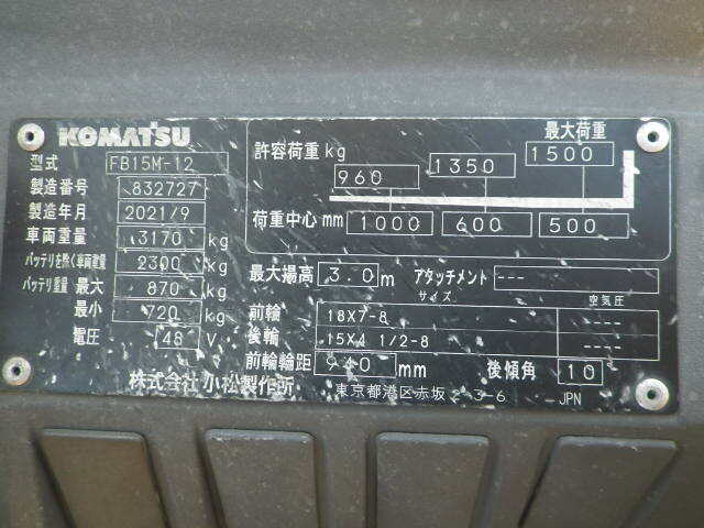 Xe điện KOMATSU 1.5T FB15M #832727