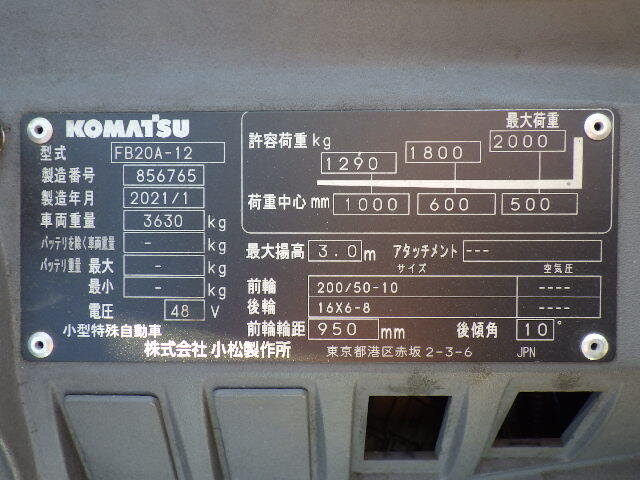 Xe nâng điện Komatsu 2.0 tấn FB20A-12/856765