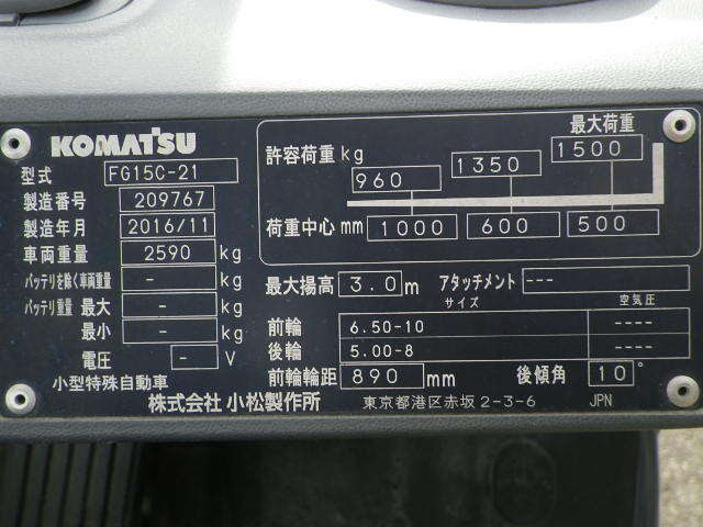 Xe nâng xăng Komatsu 1.5 tấn, model: FG15T-21