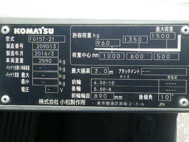 Xe nâng xăng 1.5 tấn FG15T-21 209013