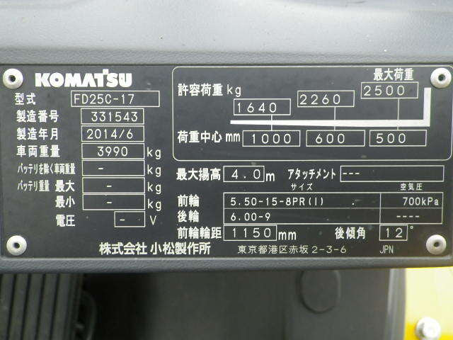 Xe nâng Komatsu 2.5 tấn chạy dầu năm 2014 # 331543