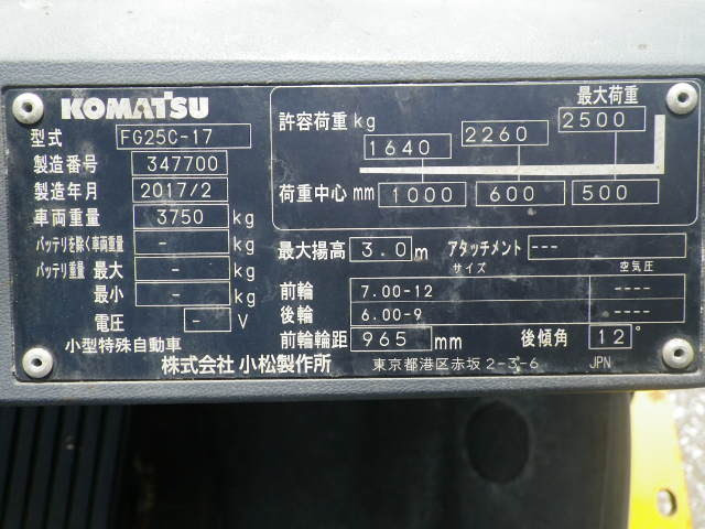 Xe nâng xăng gas 2 tấn FG25C-17 347700