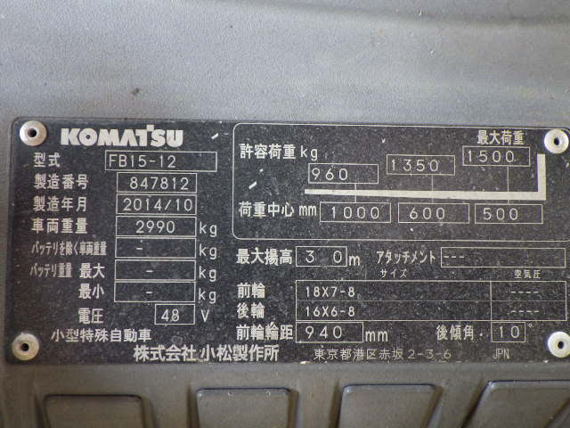 Xe nâng điện Komatsu 1.5 tấn Model: FB15-12 850212
