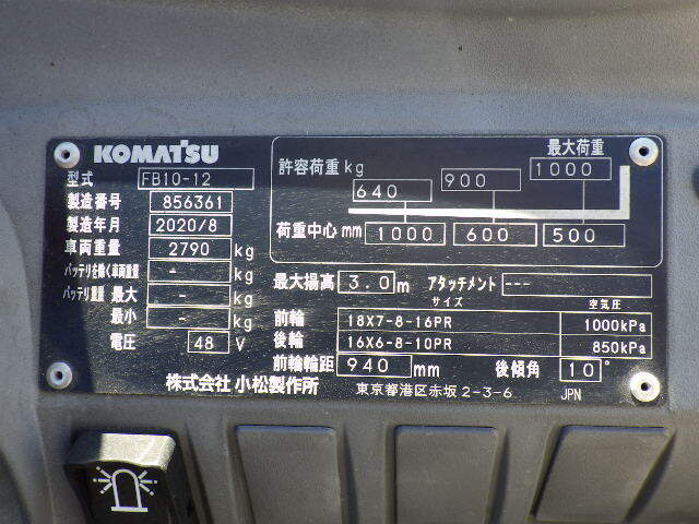 Xe nâng điện Komatsu 1.0 tấn FB10-12/856361
