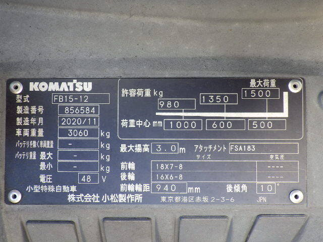 Xe nâng điện Komatsu 1.5 tấn FB15-12/856584