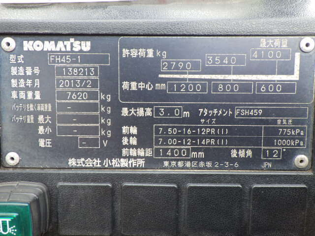 Xe nâng dầu 4.5 tấn Komatsu FH45-1/138213