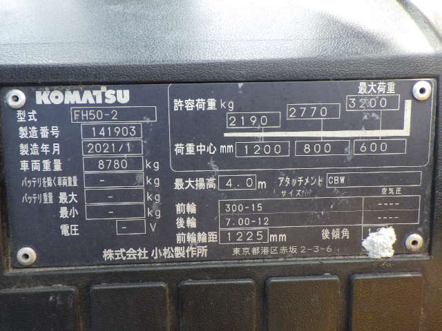 Xe nâng dầu 5.0 tấn Komatsu FH50-2/141903